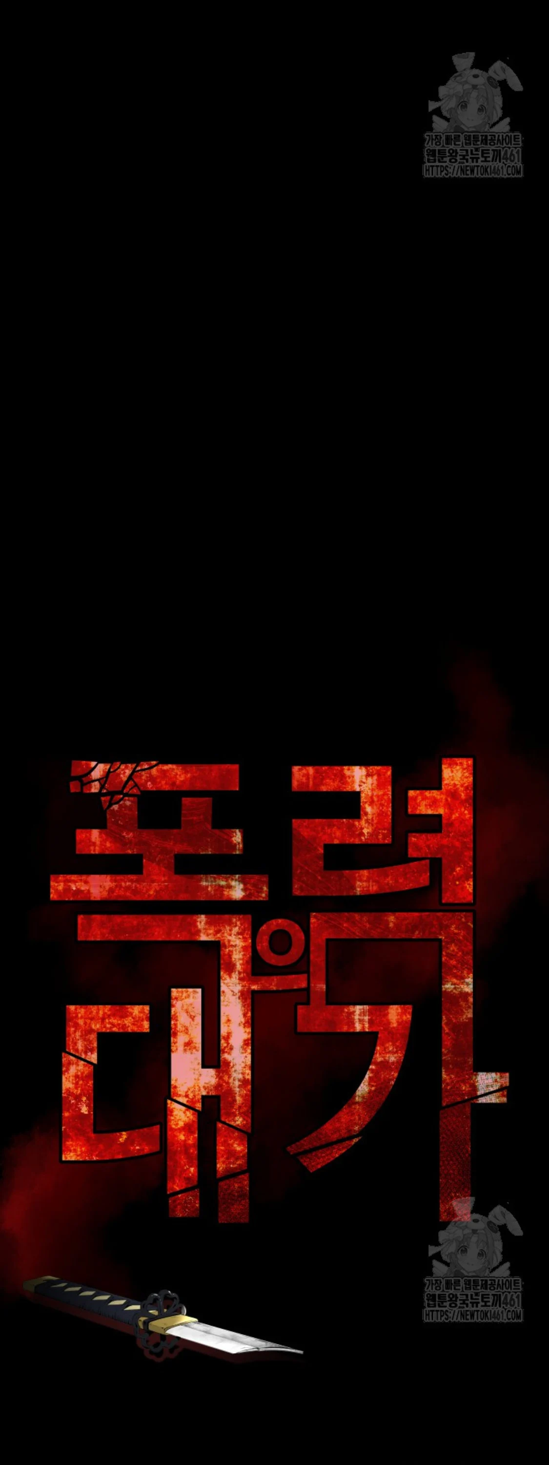 Blade of Retribution ดาบแห่งการลงทัณฑ์ ตอนที่ 41 page 32