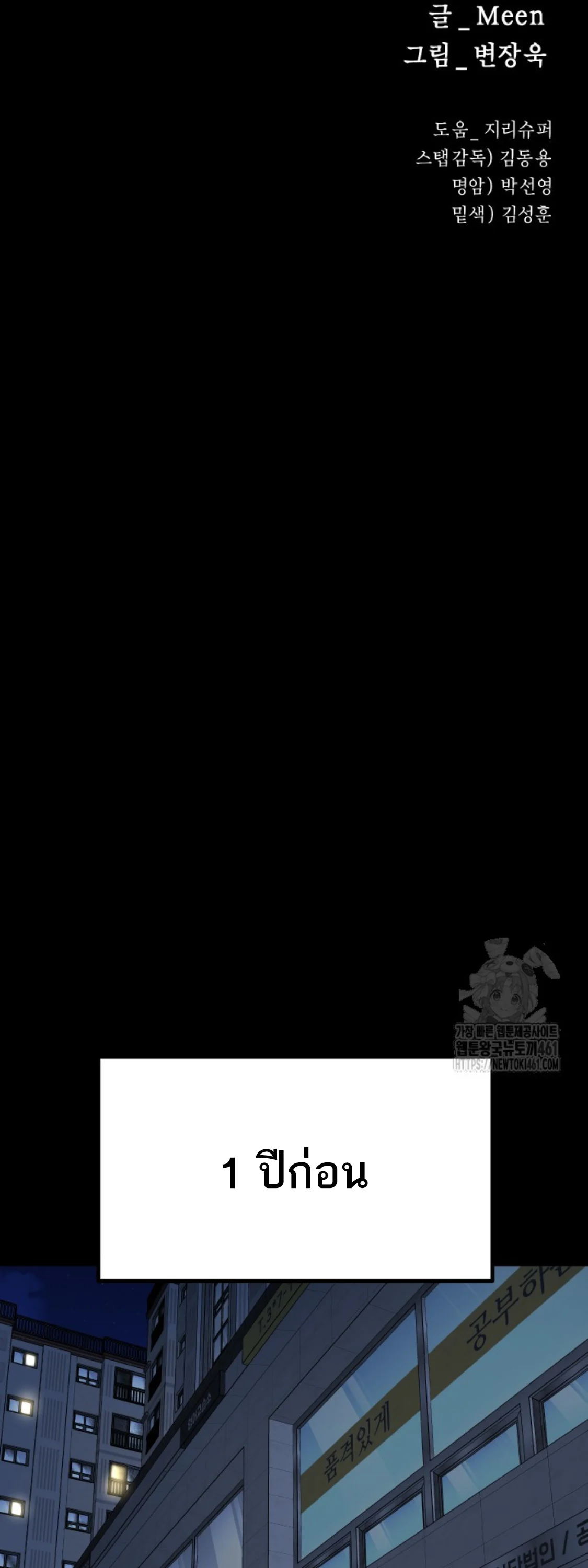 Blade of Retribution ดาบแห่งการลงทัณฑ์ ตอนที่ 41 page 33