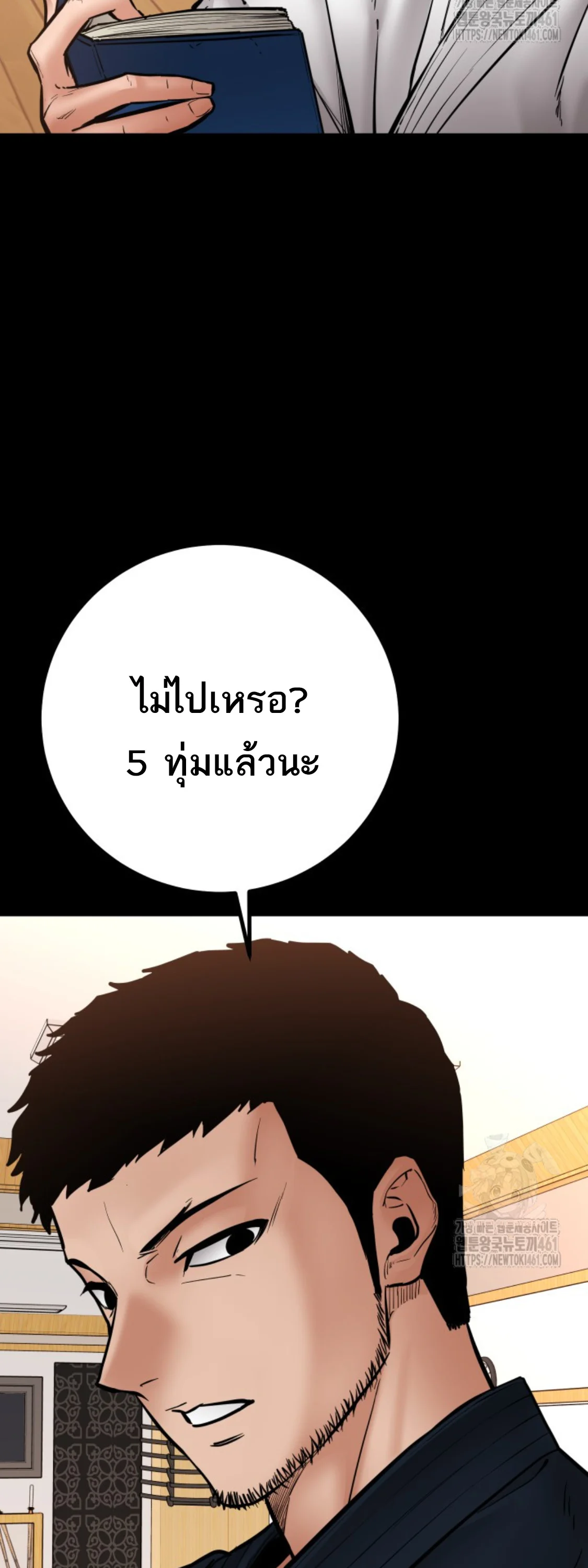 Blade of Retribution ดาบแห่งการลงทัณฑ์ ตอนที่ 41 page 36