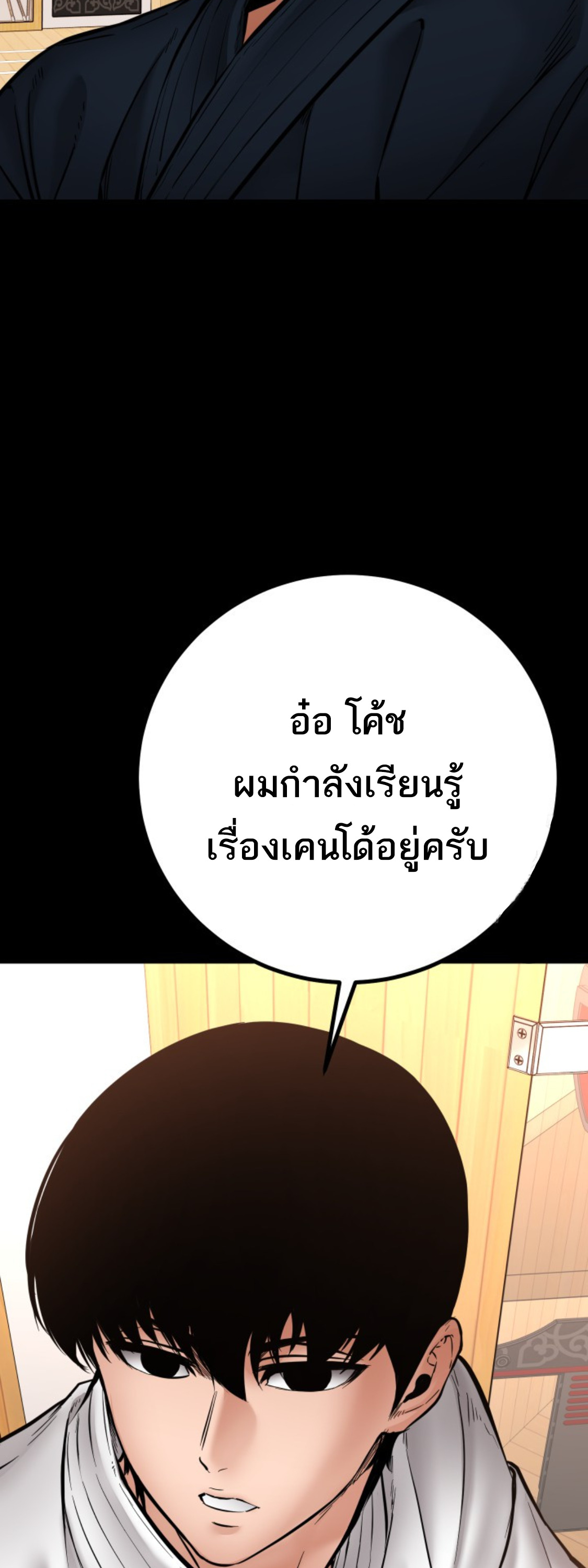 Blade of Retribution ดาบแห่งการลงทัณฑ์ ตอนที่ 41 page 37