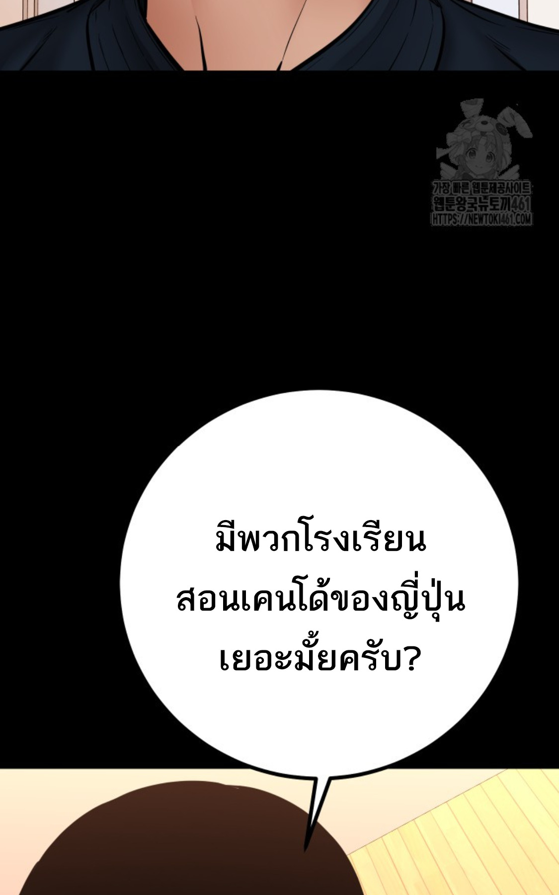 Blade of Retribution ดาบแห่งการลงทัณฑ์ ตอนที่ 41 page 39