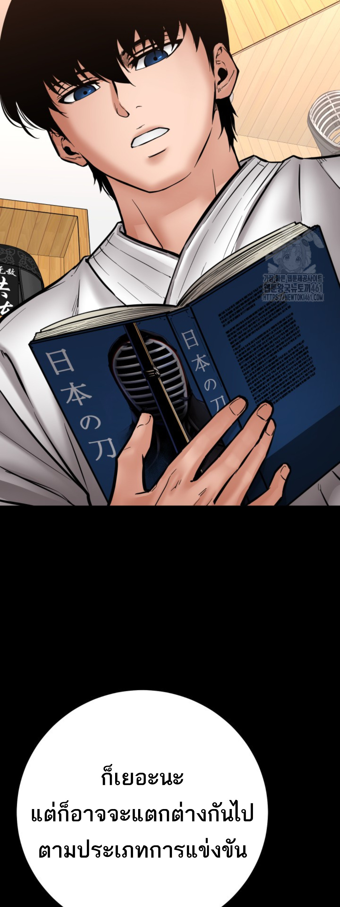 Blade of Retribution ดาบแห่งการลงทัณฑ์ ตอนที่ 41 page 40