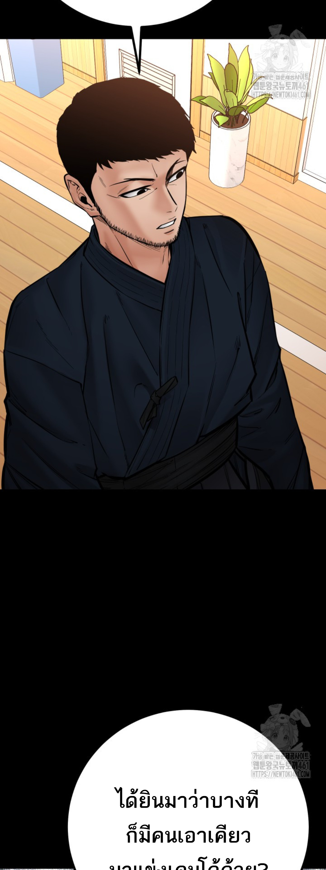 Blade of Retribution ดาบแห่งการลงทัณฑ์ ตอนที่ 41 page 41