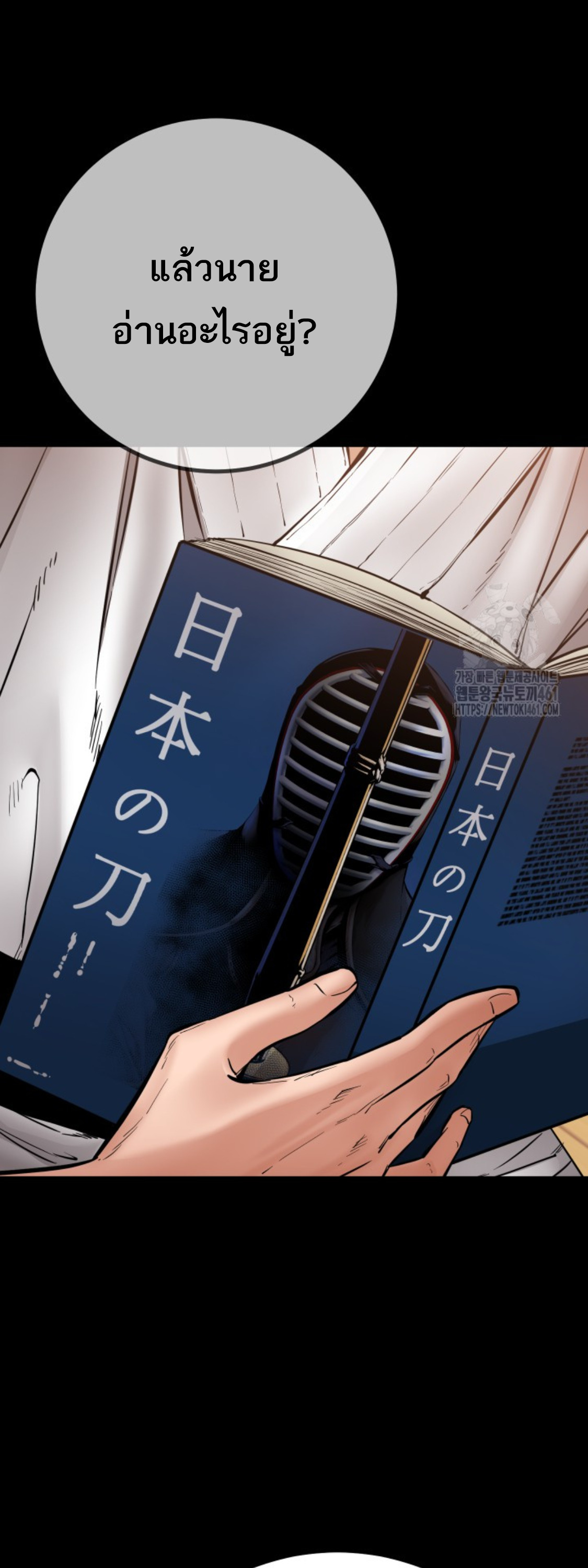 Blade of Retribution ดาบแห่งการลงทัณฑ์ ตอนที่ 41 page 43