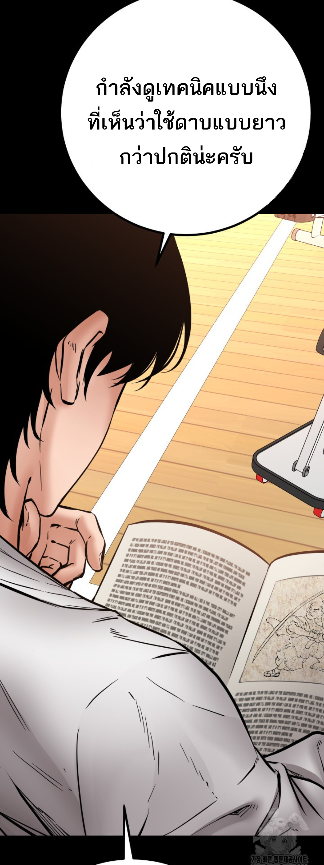 Blade of Retribution ดาบแห่งการลงทัณฑ์ ตอนที่ 41 page 44