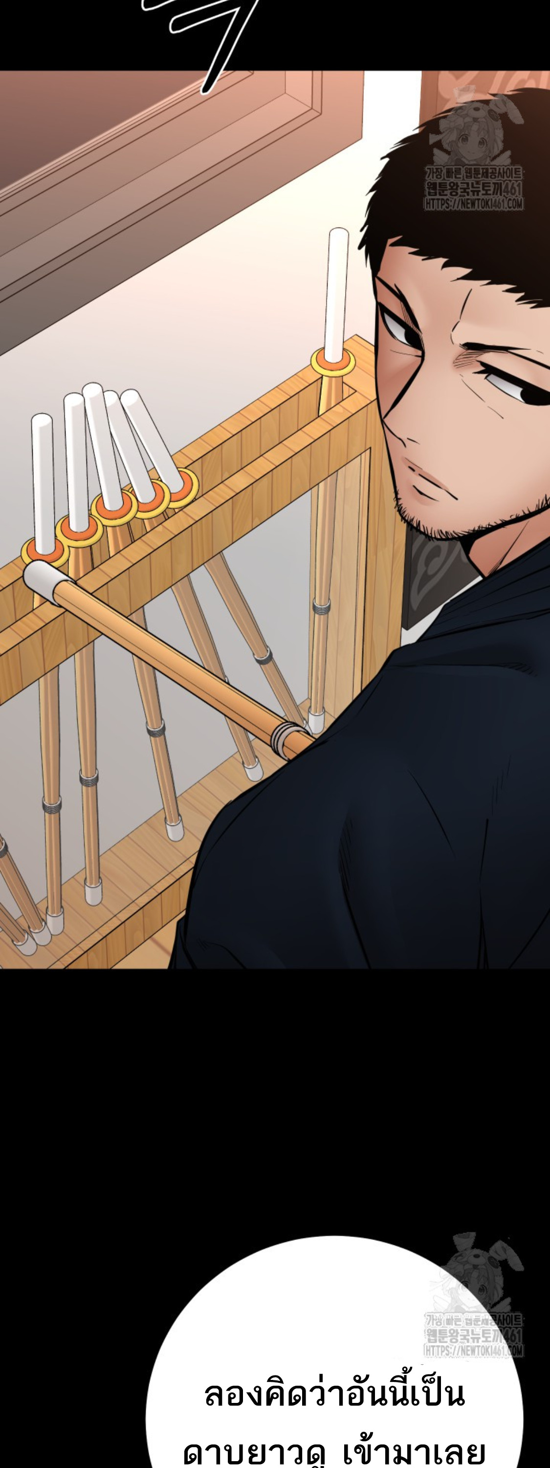 Blade of Retribution ดาบแห่งการลงทัณฑ์ ตอนที่ 41 page 48