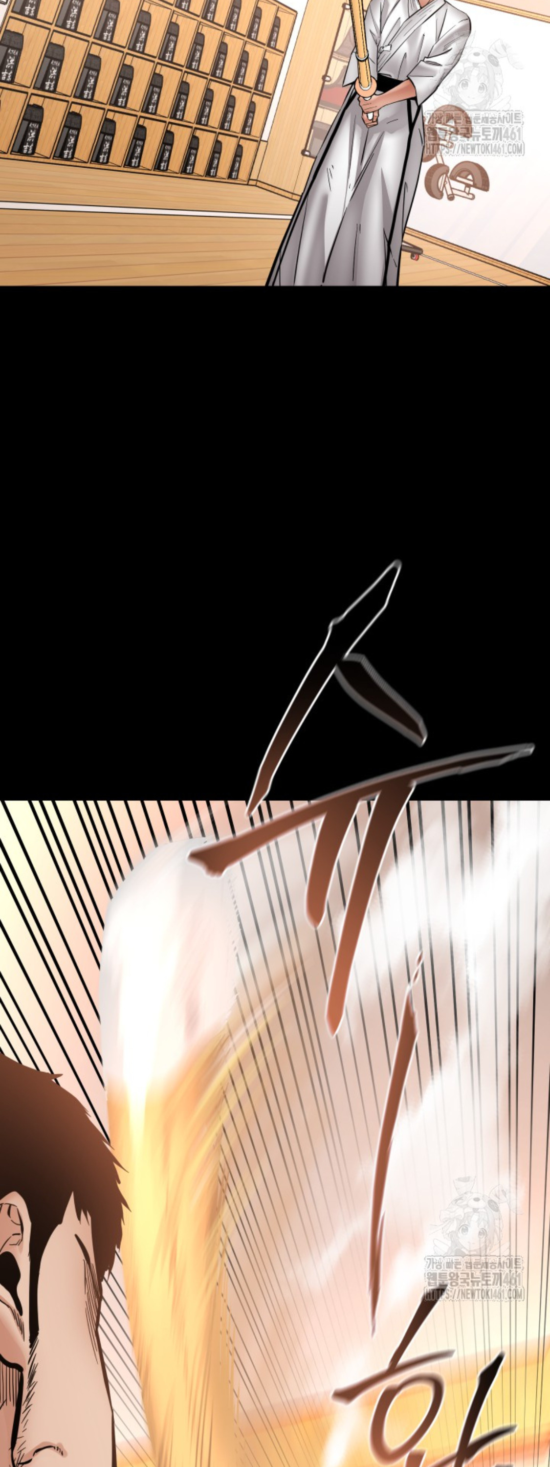 Blade of Retribution ดาบแห่งการลงทัณฑ์ ตอนที่ 41 page 50