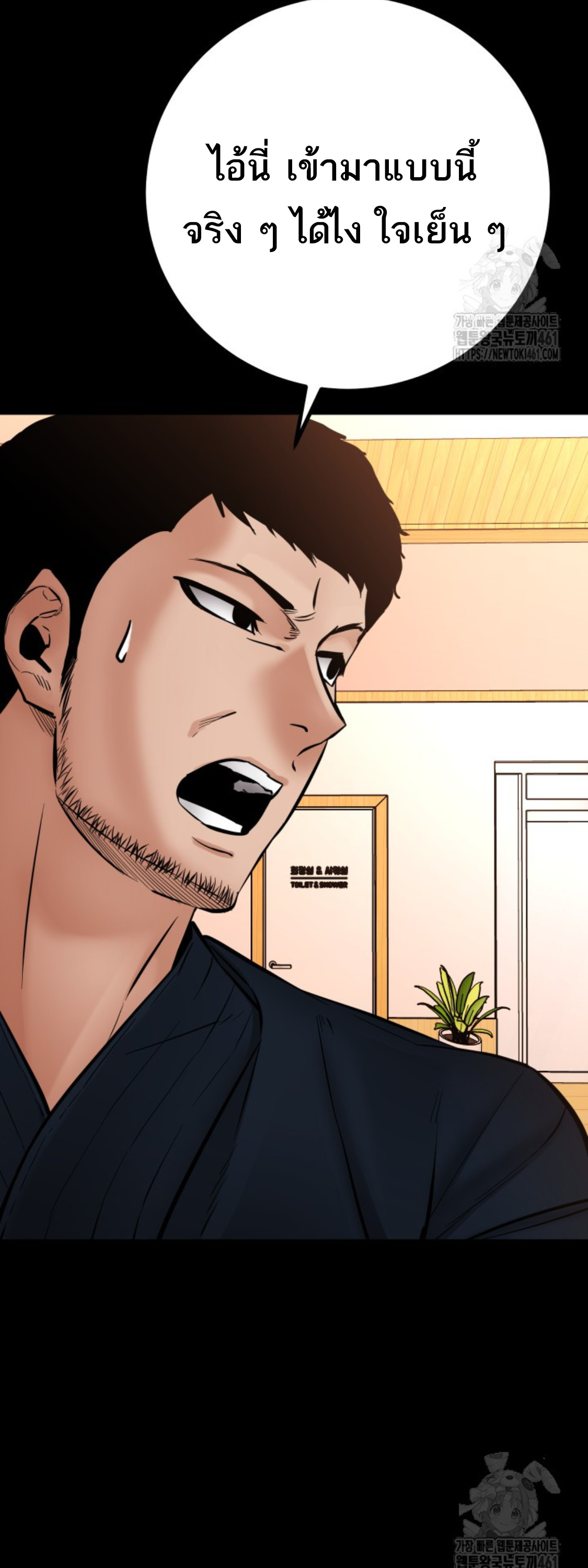 Blade of Retribution ดาบแห่งการลงทัณฑ์ ตอนที่ 41 page 53