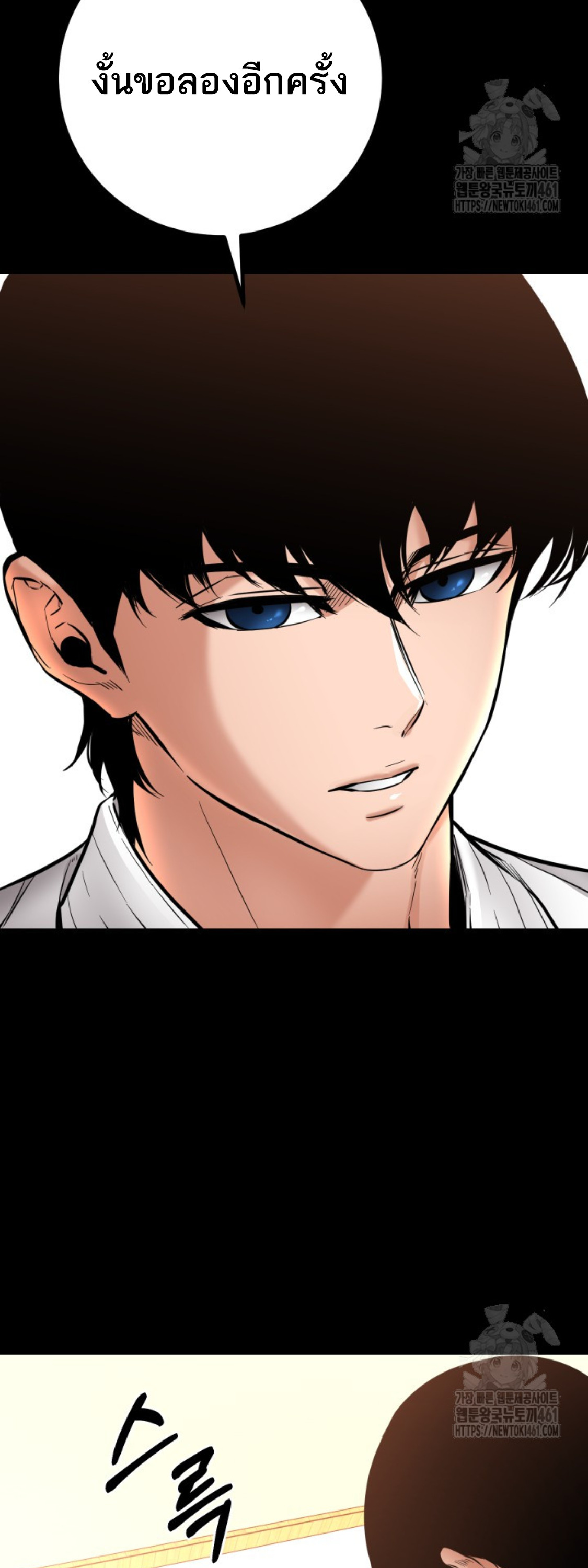 Blade of Retribution ดาบแห่งการลงทัณฑ์ ตอนที่ 41 page 57