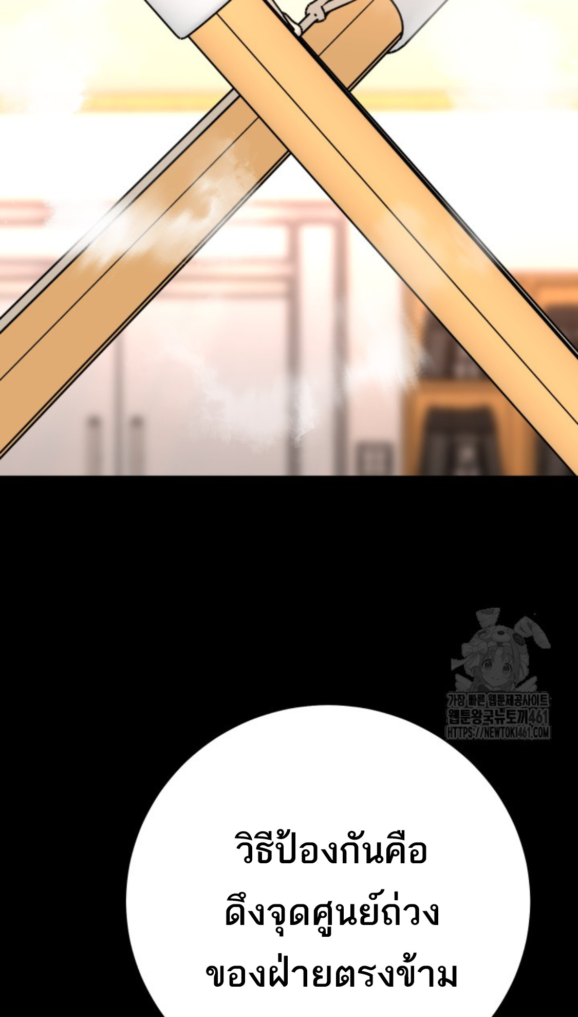 Blade of Retribution ดาบแห่งการลงทัณฑ์ ตอนที่ 41 page 59