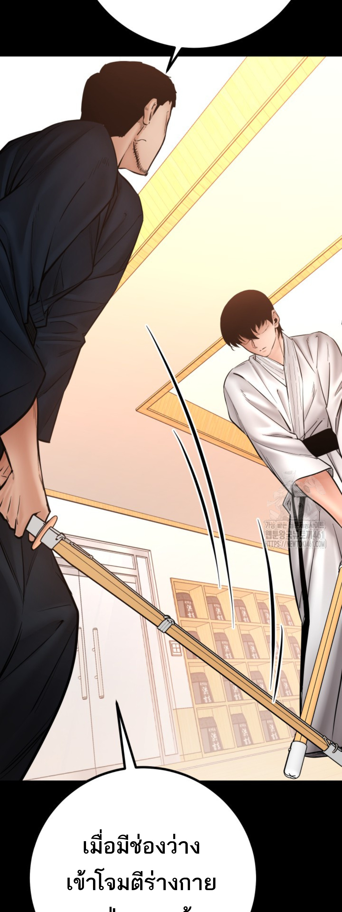 Blade of Retribution ดาบแห่งการลงทัณฑ์ ตอนที่ 41 page 60