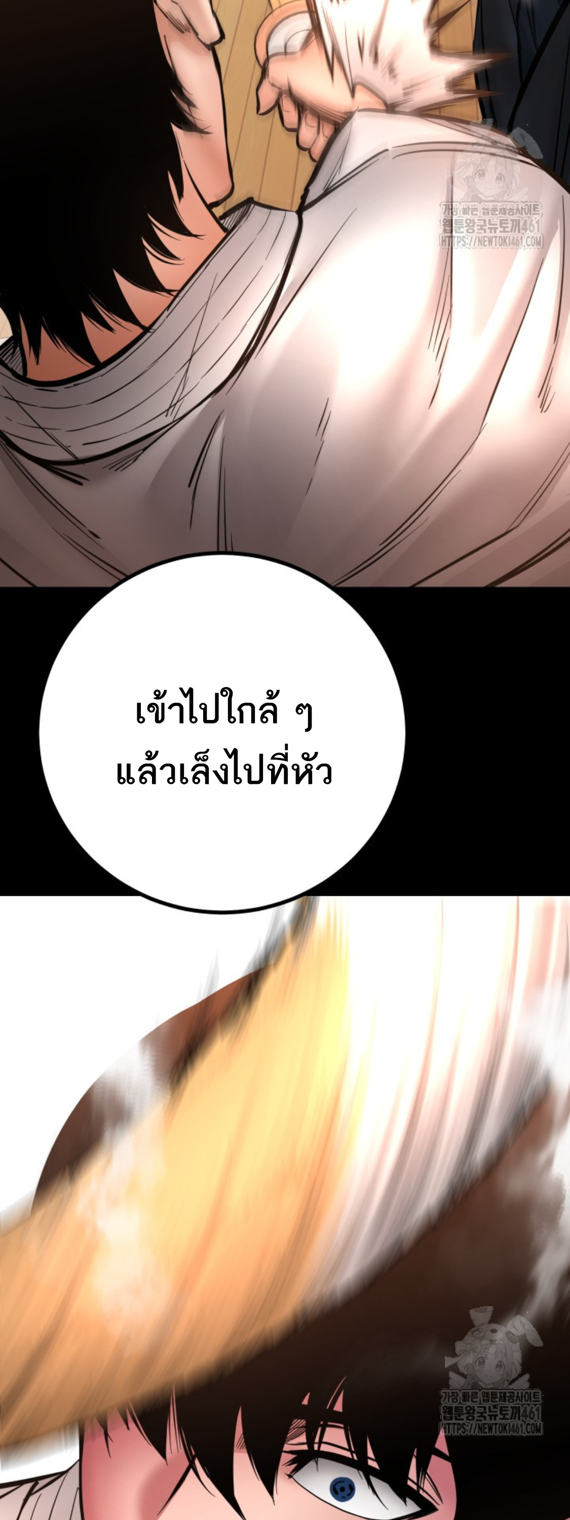 Blade of Retribution ดาบแห่งการลงทัณฑ์ ตอนที่ 41 page 62