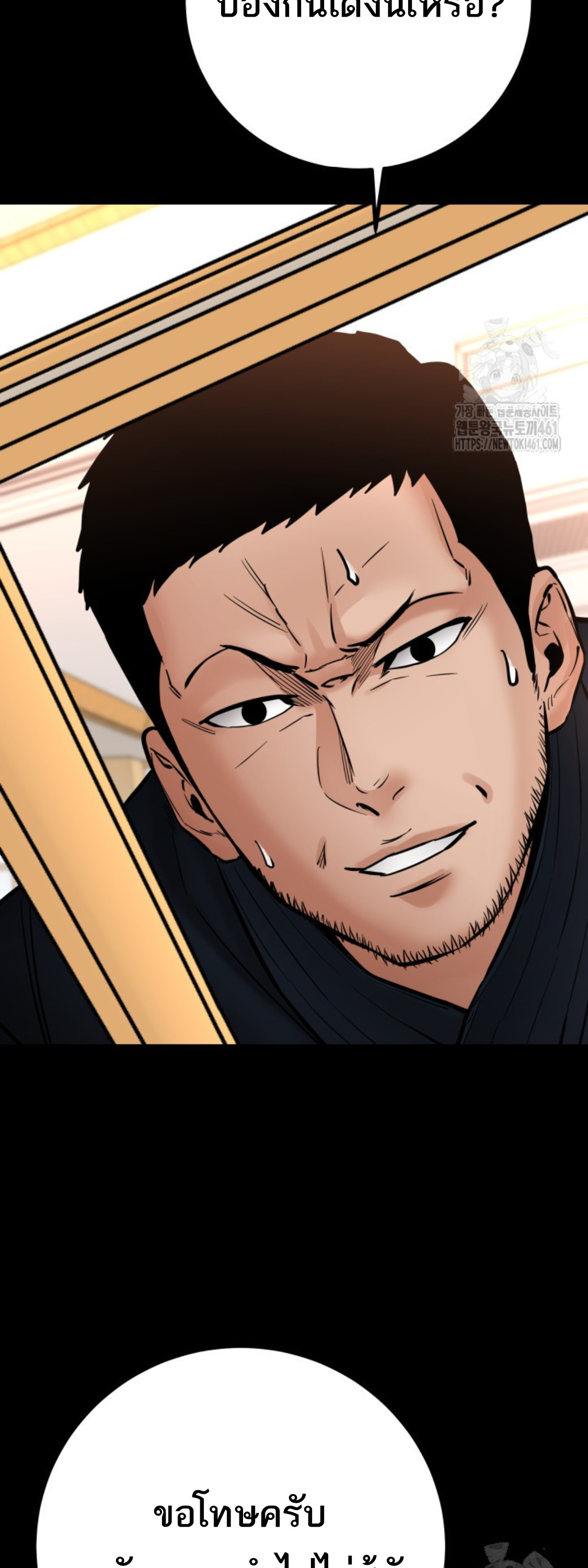 Blade of Retribution ดาบแห่งการลงทัณฑ์ ตอนที่ 41 page 65