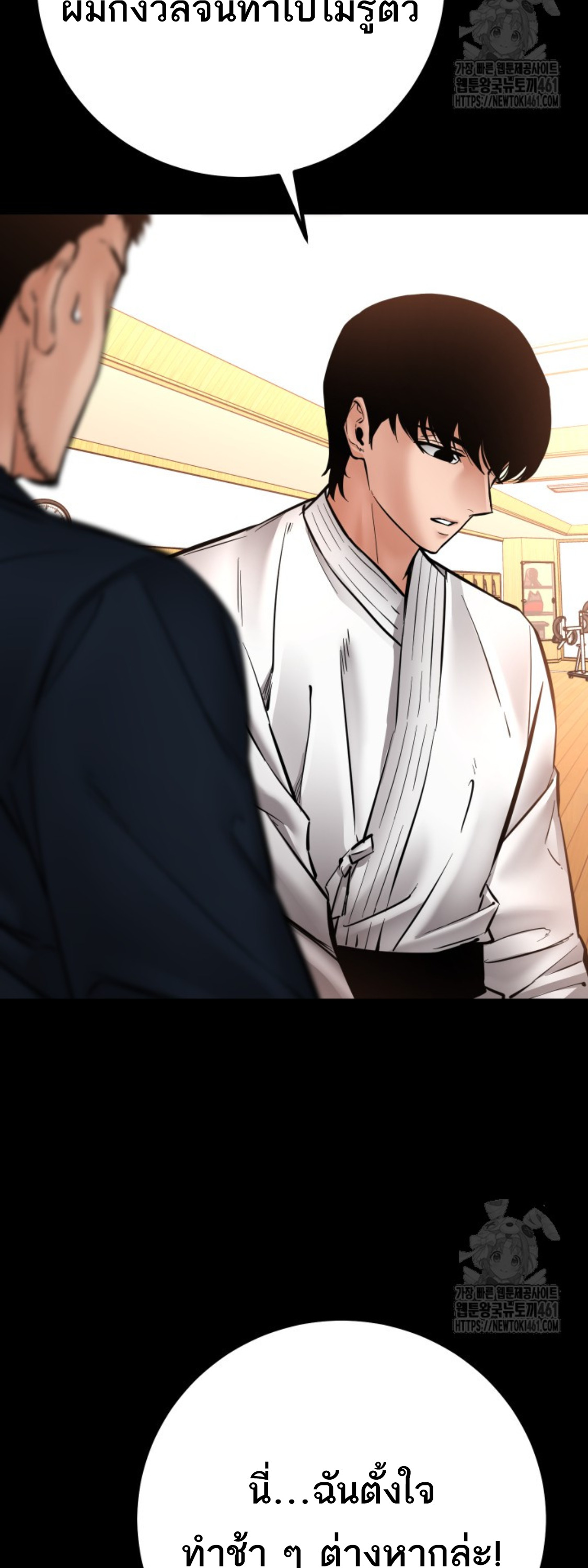 Blade of Retribution ดาบแห่งการลงทัณฑ์ ตอนที่ 41 page 66