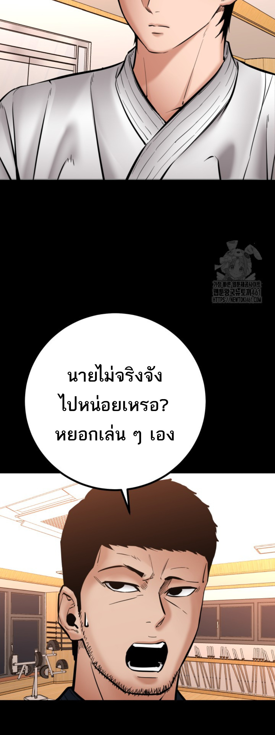 Blade of Retribution ดาบแห่งการลงทัณฑ์ ตอนที่ 41 page 68