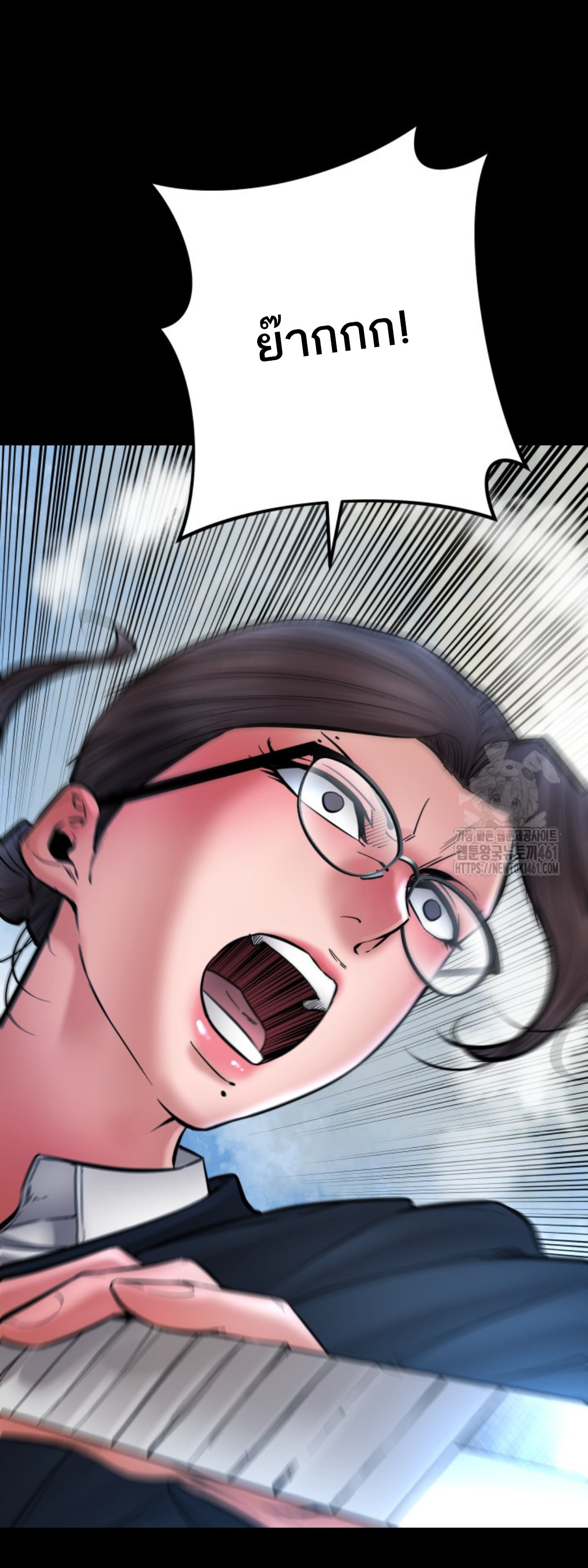 Blade of Retribution ดาบแห่งการลงทัณฑ์ ตอนที่ 41 page 73