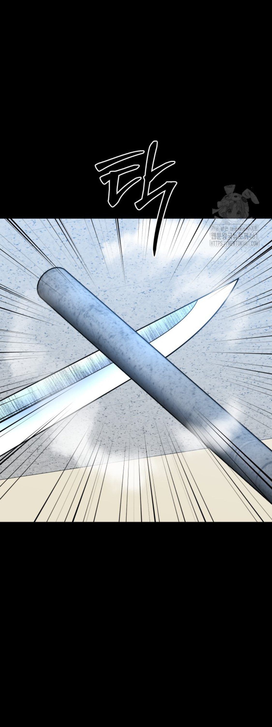 Blade of Retribution ดาบแห่งการลงทัณฑ์ ตอนที่ 41 page 74