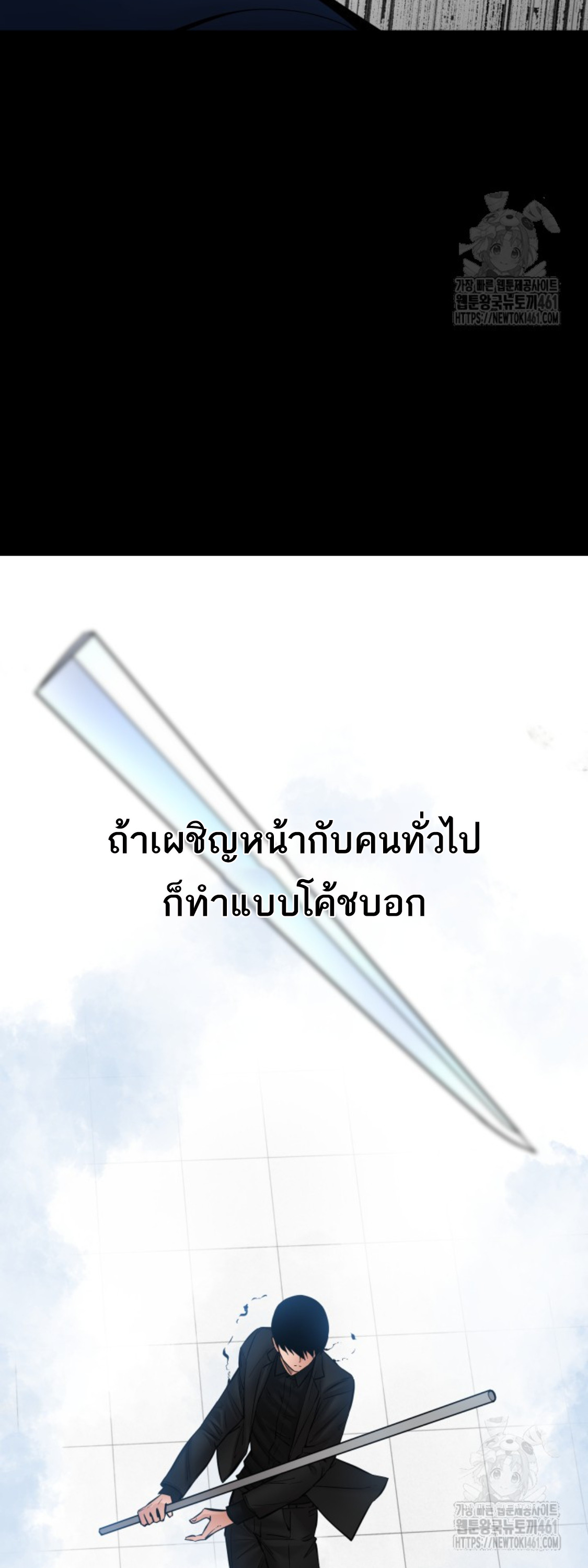 Blade of Retribution ดาบแห่งการลงทัณฑ์ ตอนที่ 41 page 80