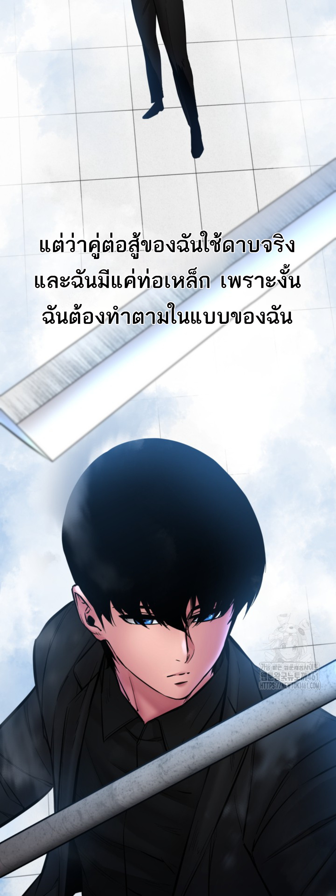 Blade of Retribution ดาบแห่งการลงทัณฑ์ ตอนที่ 41 page 81