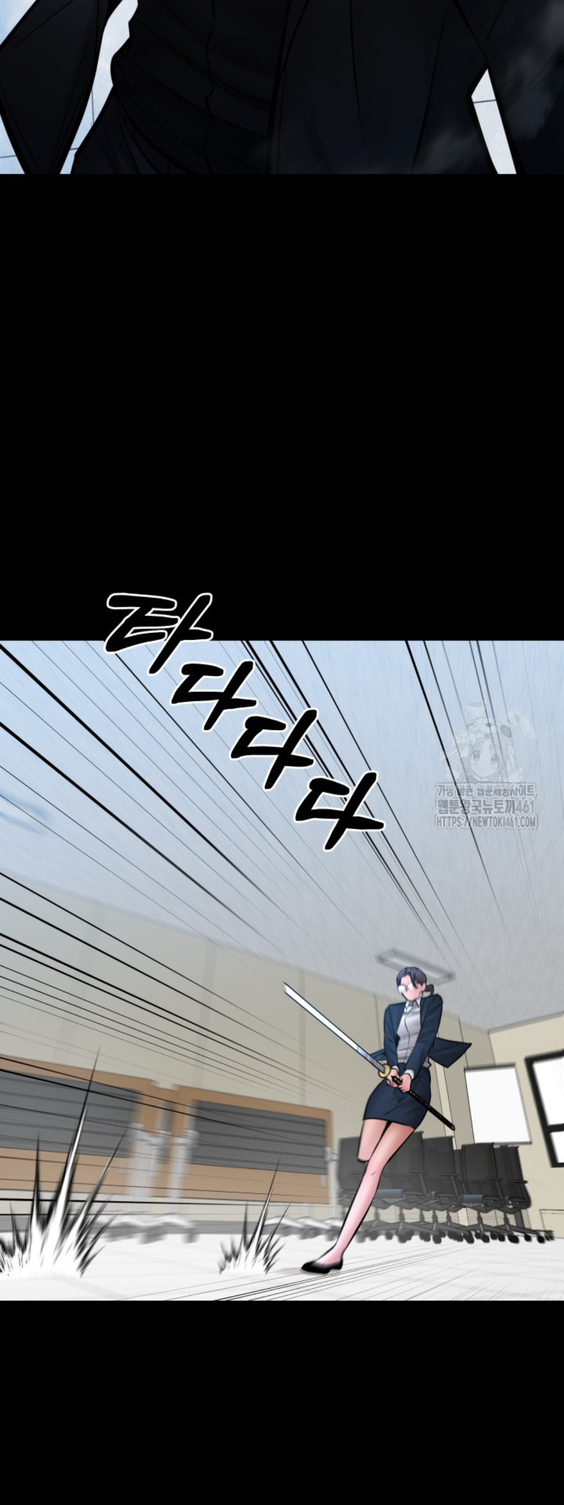 Blade of Retribution ดาบแห่งการลงทัณฑ์ ตอนที่ 41 page 82