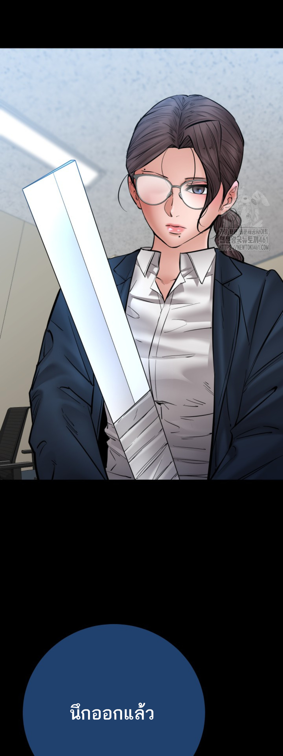 Blade of Retribution ดาบแห่งการลงทัณฑ์ ตอนที่ 41 page 83