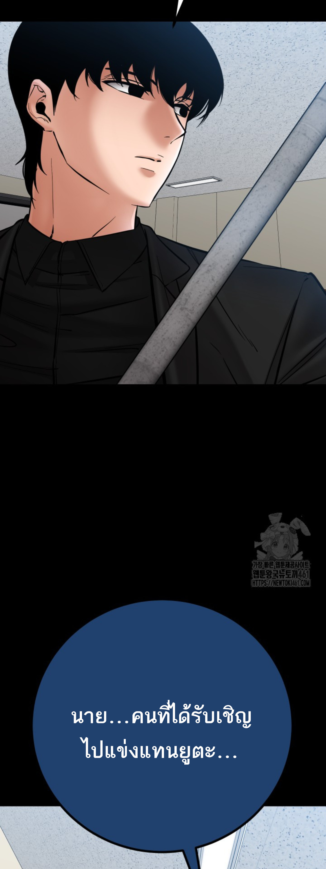 Blade of Retribution ดาบแห่งการลงทัณฑ์ ตอนที่ 41 page 85