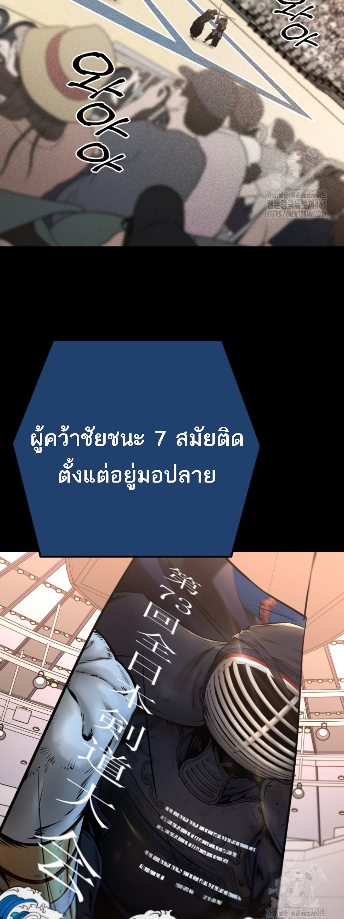 Blade of Retribution ดาบแห่งการลงทัณฑ์ ตอนที่ 41 page 87