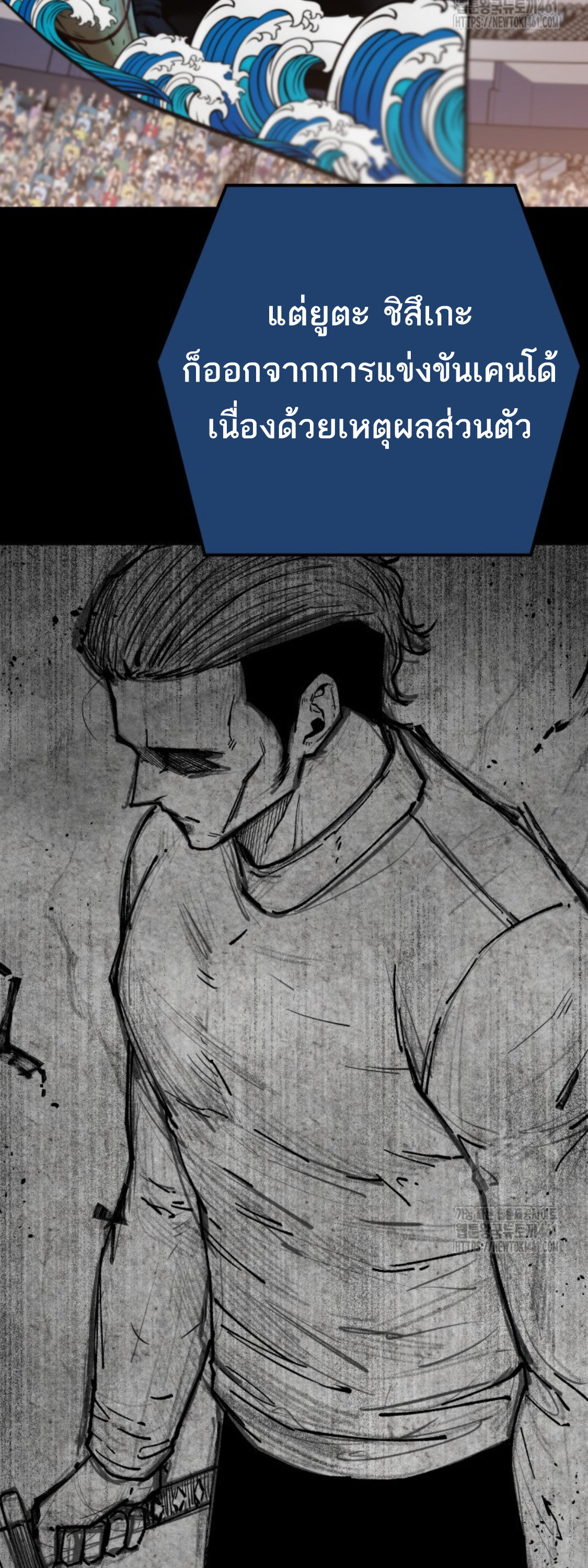 Blade of Retribution ดาบแห่งการลงทัณฑ์ ตอนที่ 41 page 88