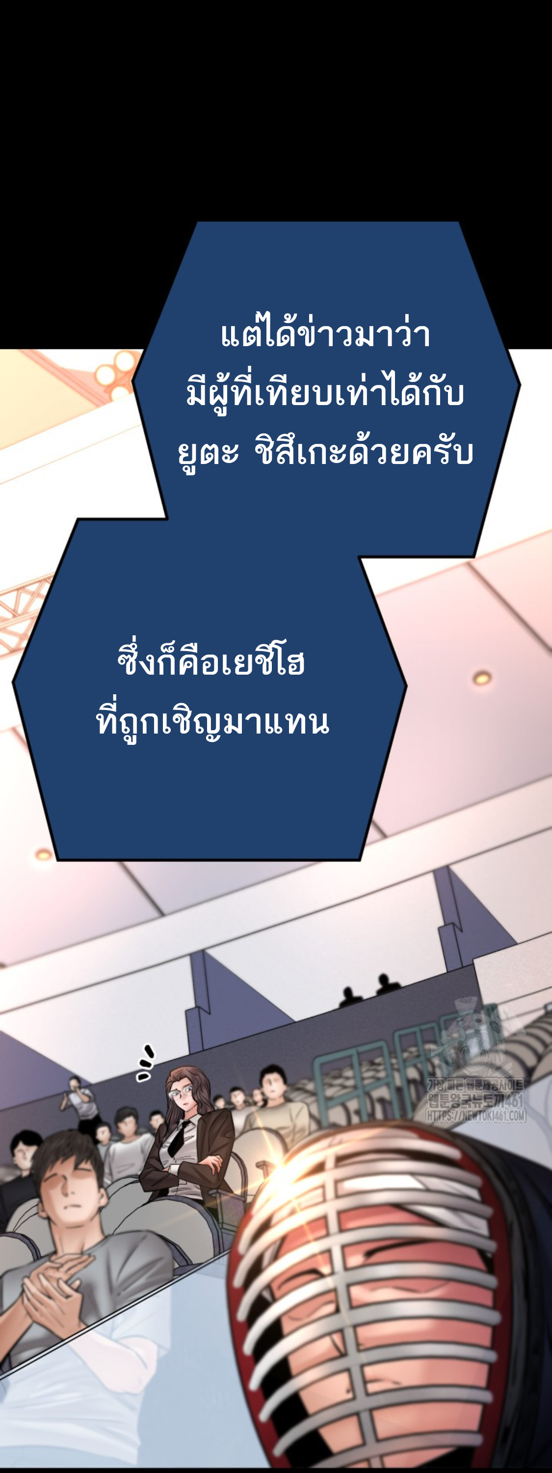 Blade of Retribution ดาบแห่งการลงทัณฑ์ ตอนที่ 41 page 90