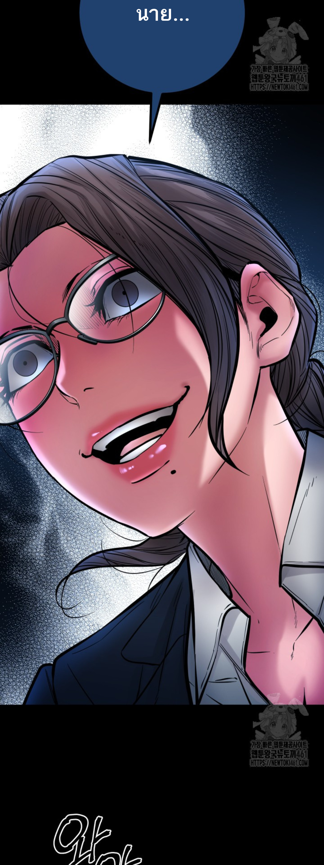 Blade of Retribution ดาบแห่งการลงทัณฑ์ ตอนที่ 41 page 93