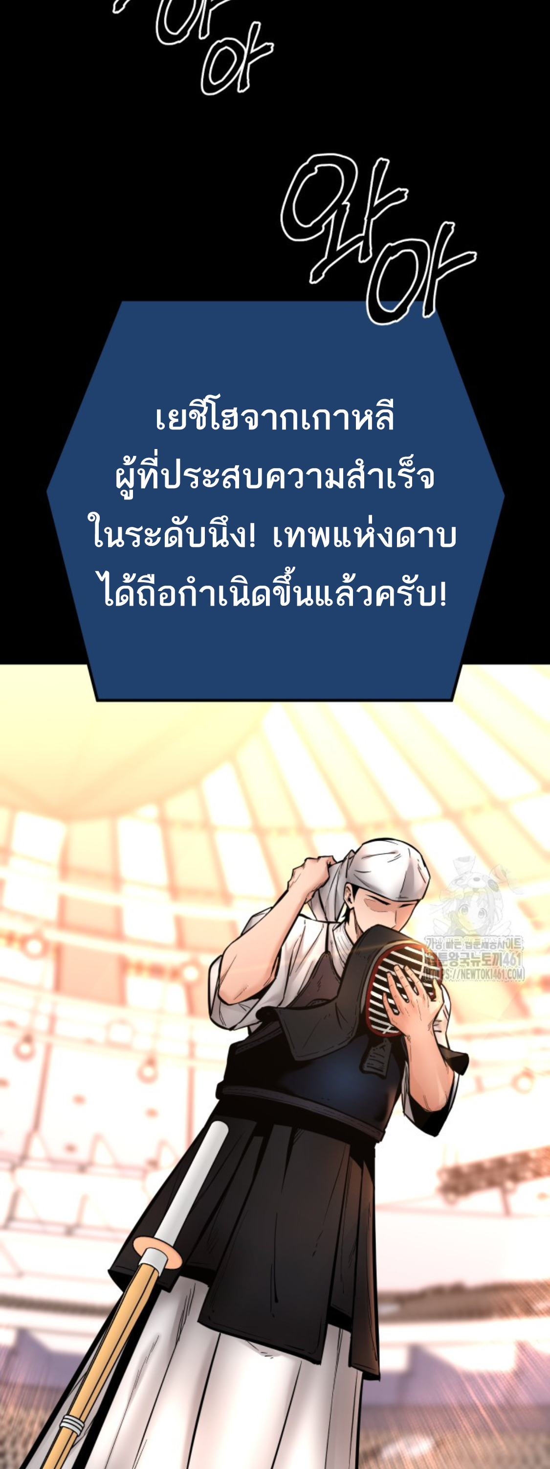 Blade of Retribution ดาบแห่งการลงทัณฑ์ ตอนที่ 41 page 94