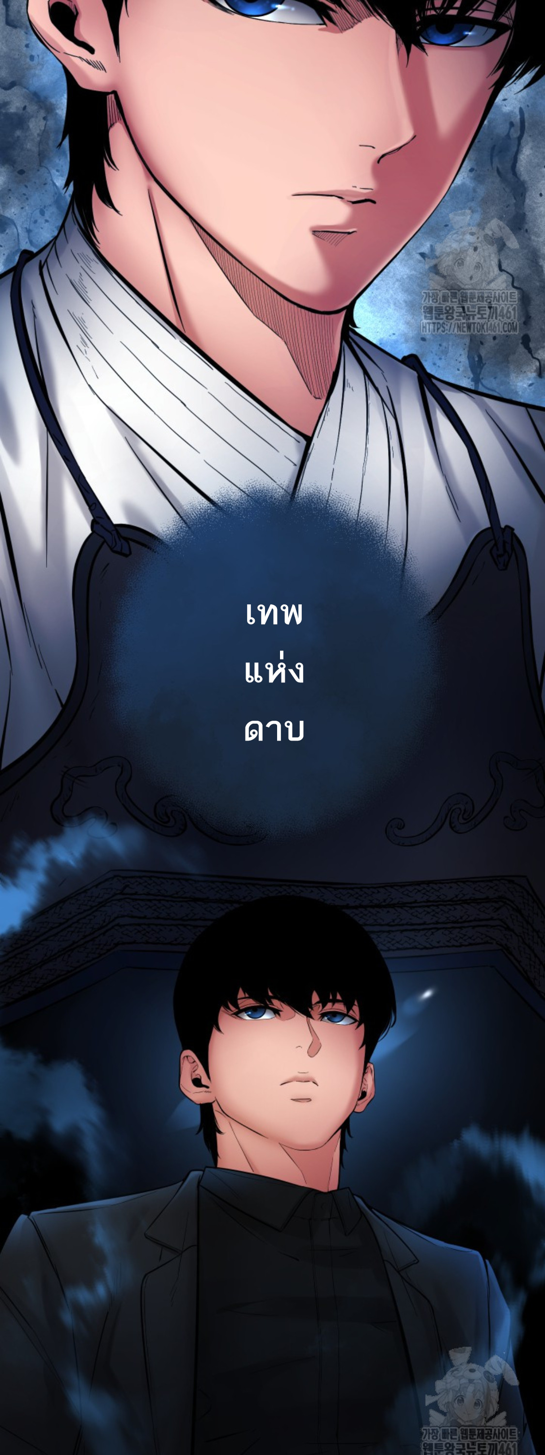 Blade of Retribution ดาบแห่งการลงทัณฑ์ ตอนที่ 41 page 96