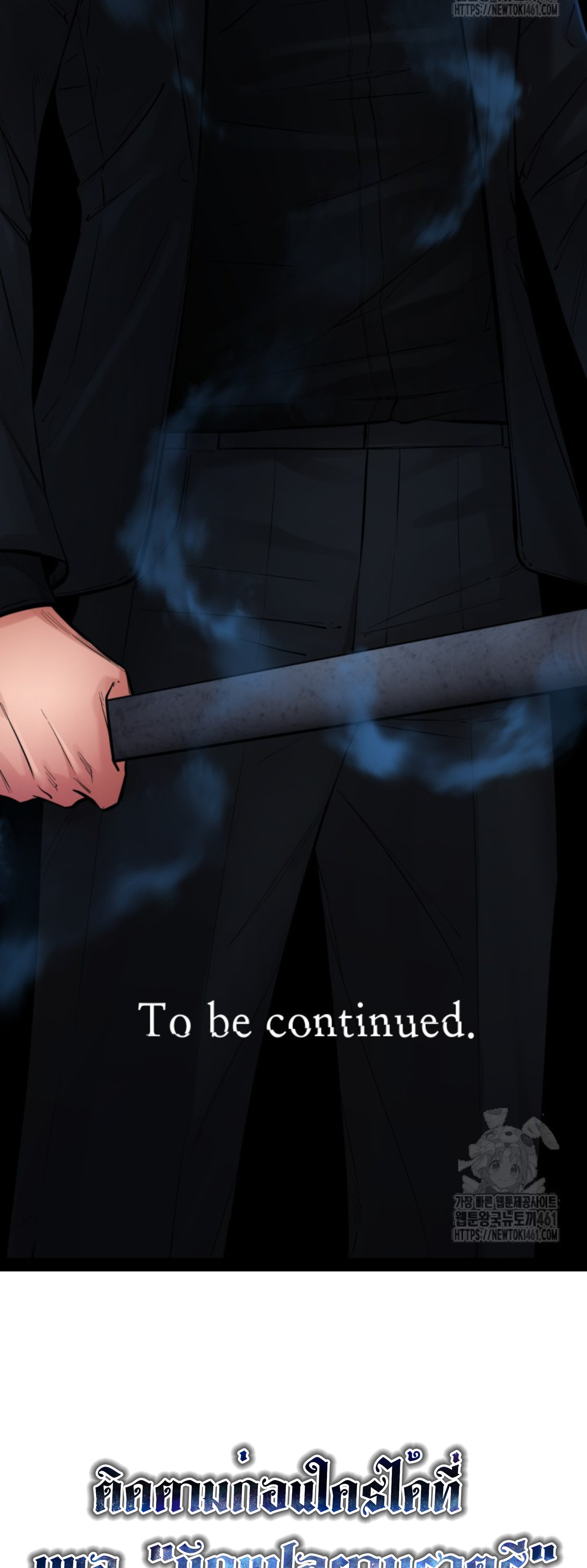 Blade of Retribution ดาบแห่งการลงทัณฑ์ ตอนที่ 41 page 97