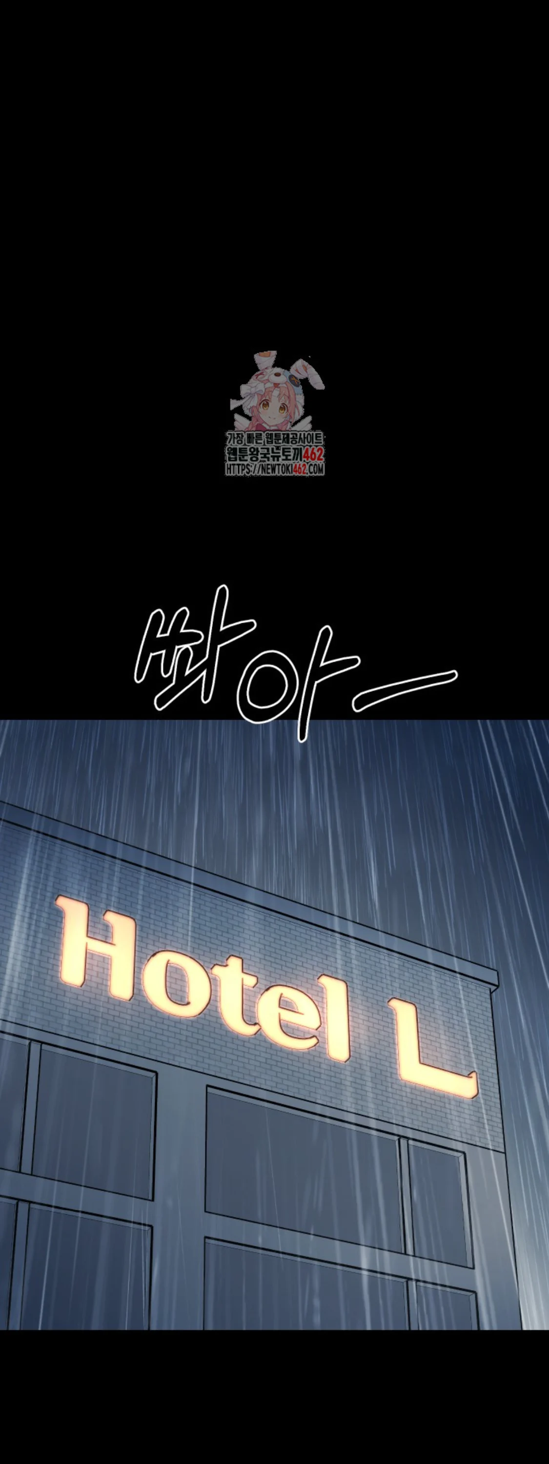 Blade of Retribution ดาบแห่งการลงทัณฑ์ ตอนที่ 42 page 0