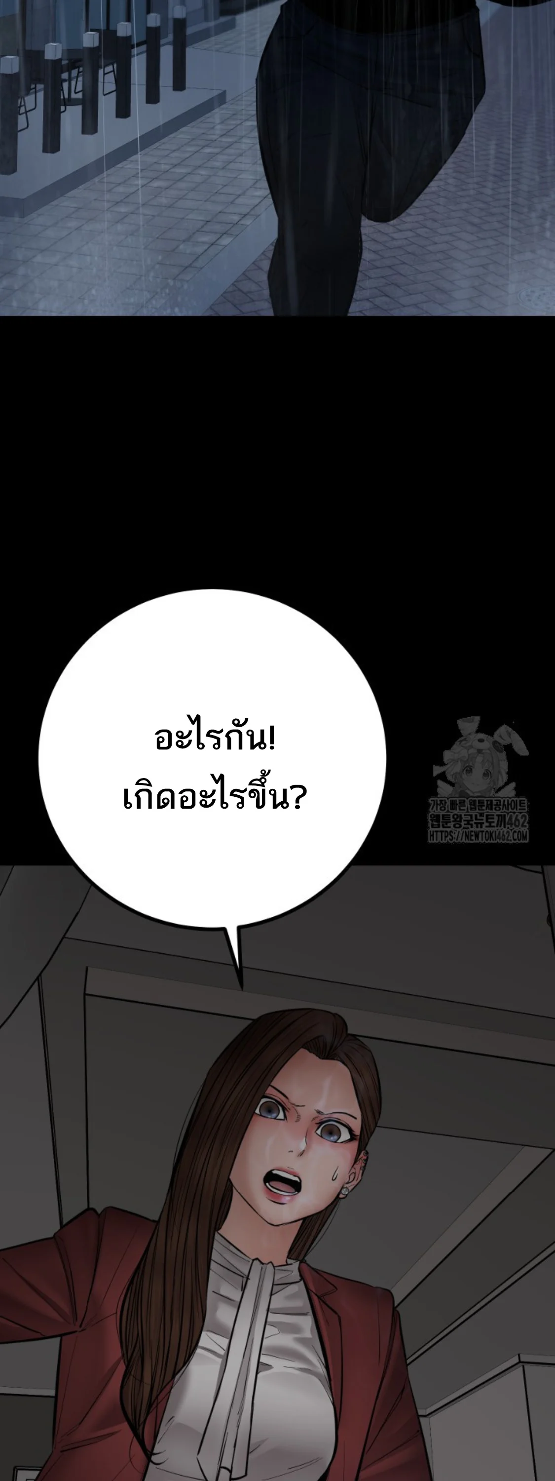 Blade of Retribution ดาบแห่งการลงทัณฑ์ ตอนที่ 42 page 4