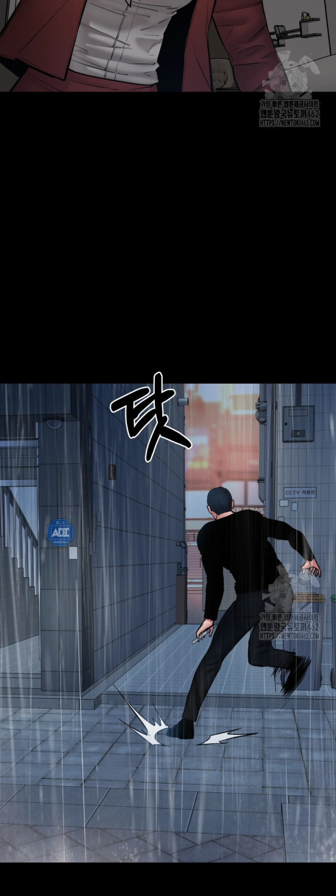 Blade of Retribution ดาบแห่งการลงทัณฑ์ ตอนที่ 42 page 5