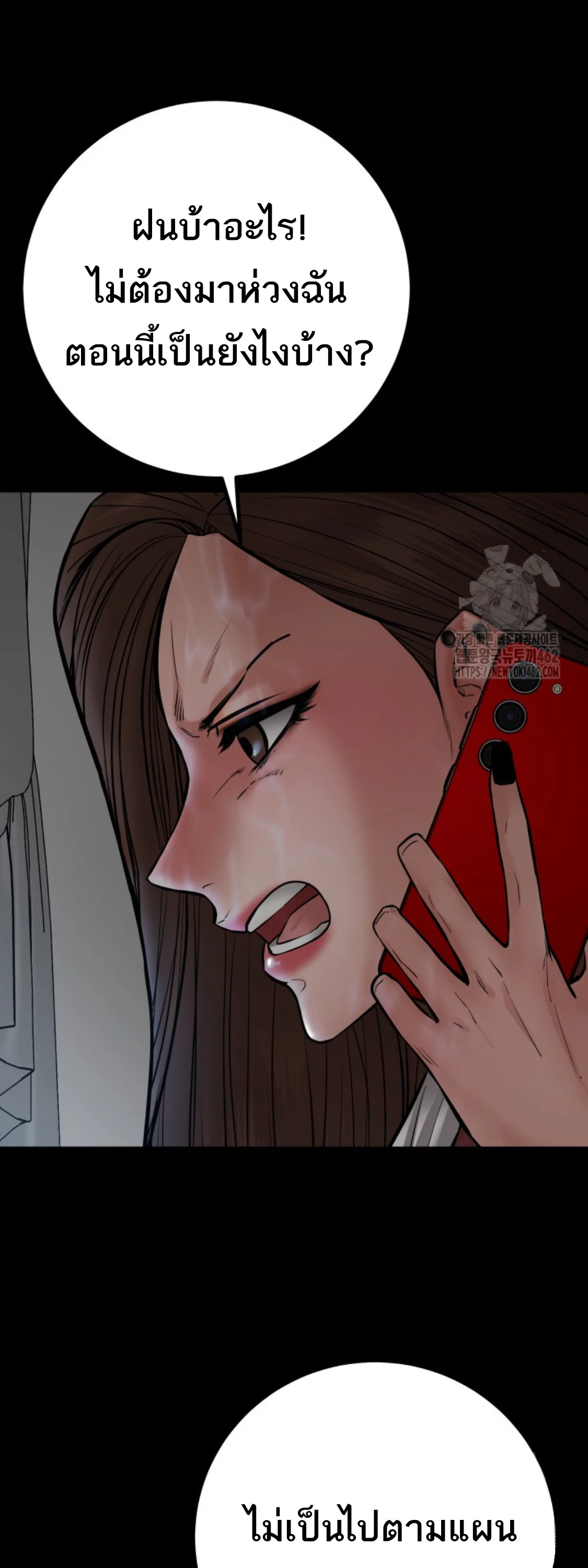 Blade of Retribution ดาบแห่งการลงทัณฑ์ ตอนที่ 42 page 7