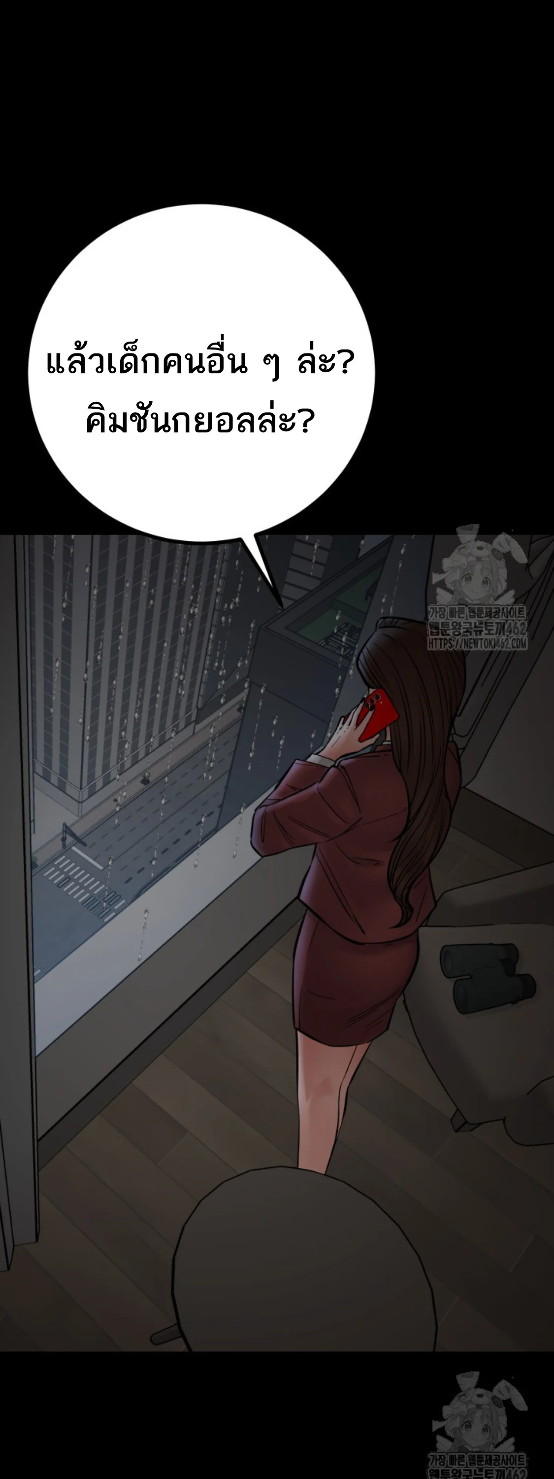 Blade of Retribution ดาบแห่งการลงทัณฑ์ ตอนที่ 42 page 11