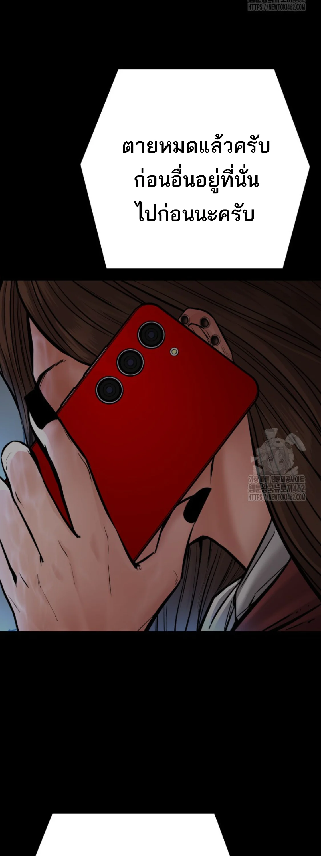 Blade of Retribution ดาบแห่งการลงทัณฑ์ ตอนที่ 42 page 12