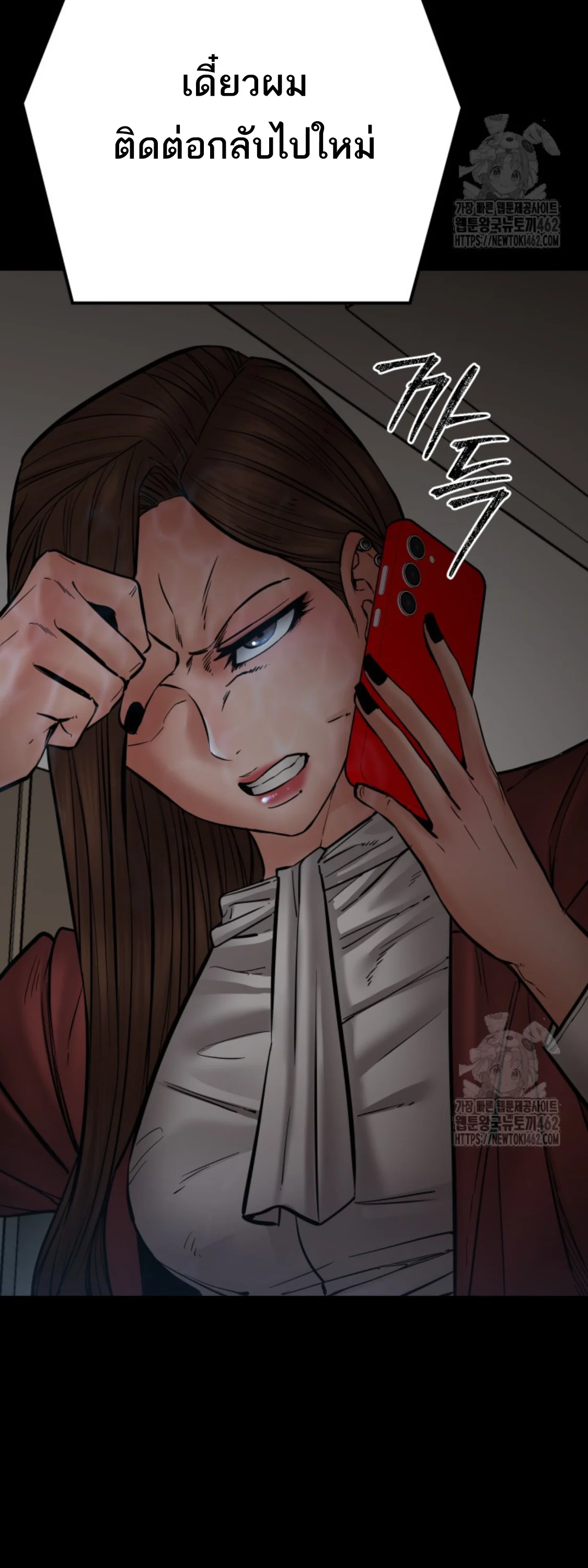 Blade of Retribution ดาบแห่งการลงทัณฑ์ ตอนที่ 42 page 13