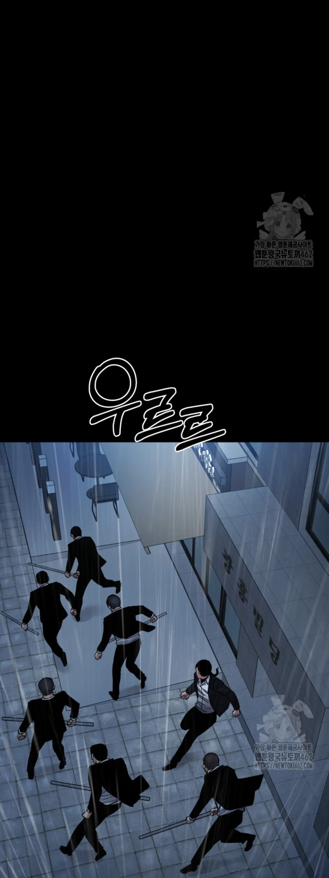 Blade of Retribution ดาบแห่งการลงทัณฑ์ ตอนที่ 42 page 14