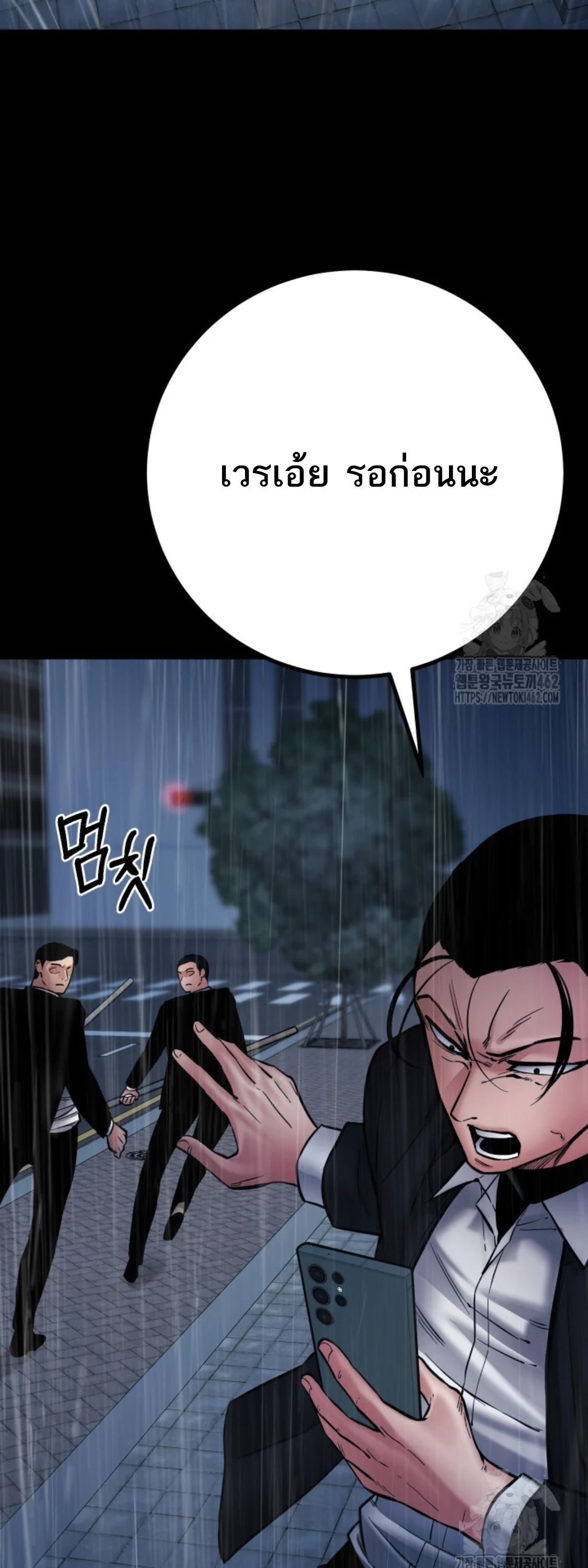 Blade of Retribution ดาบแห่งการลงทัณฑ์ ตอนที่ 42 page 15