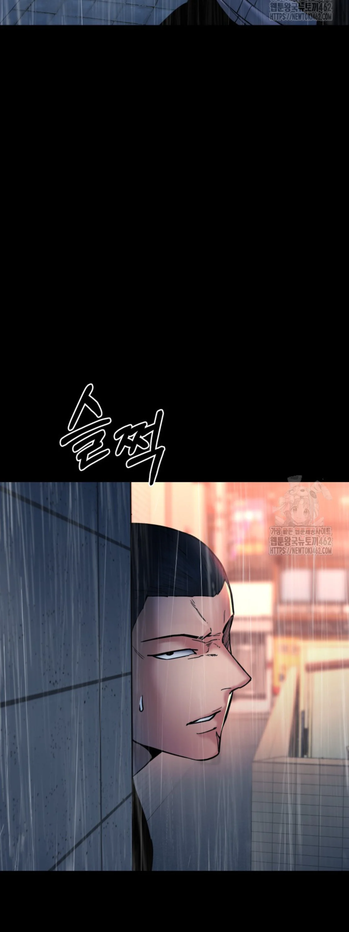 Blade of Retribution ดาบแห่งการลงทัณฑ์ ตอนที่ 42 page 16