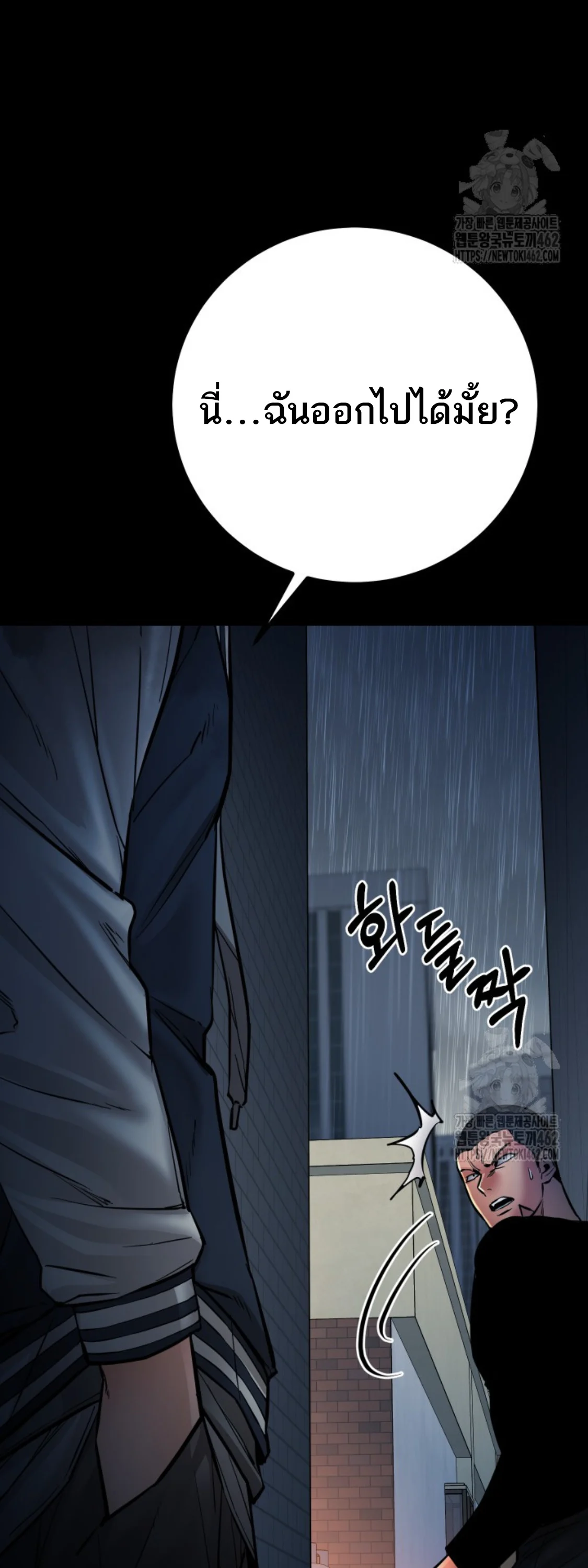 Blade of Retribution ดาบแห่งการลงทัณฑ์ ตอนที่ 42 page 17