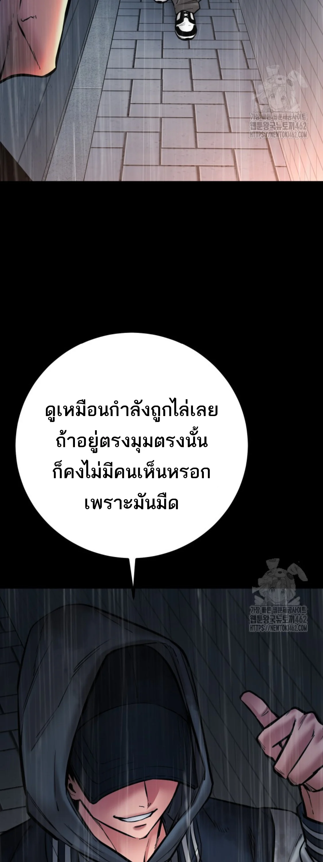 Blade of Retribution ดาบแห่งการลงทัณฑ์ ตอนที่ 42 page 19