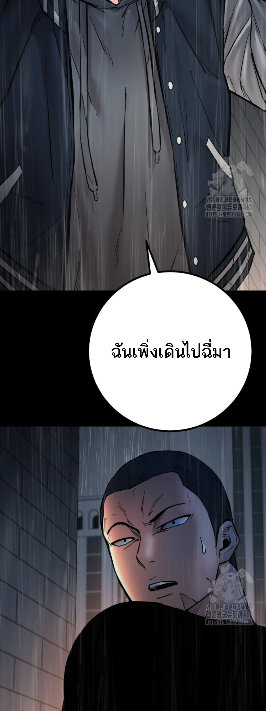 Blade of Retribution ดาบแห่งการลงทัณฑ์ ตอนที่ 42 page 20