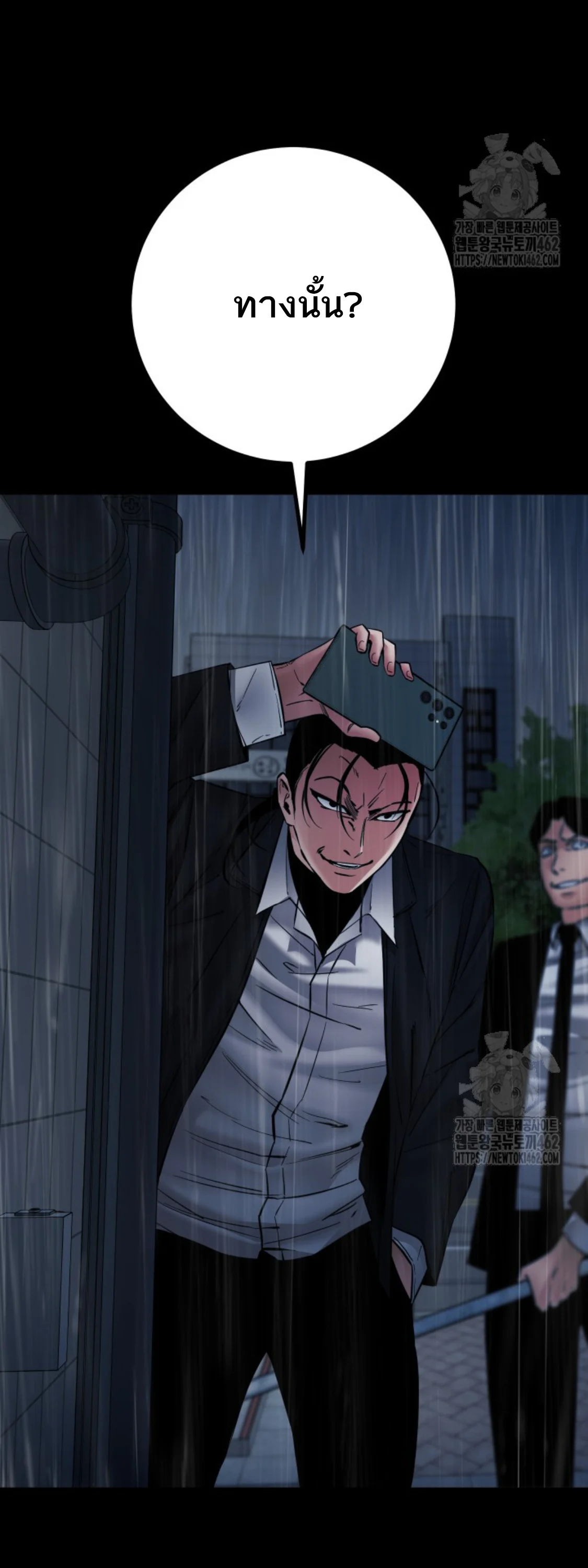 Blade of Retribution ดาบแห่งการลงทัณฑ์ ตอนที่ 42 page 23