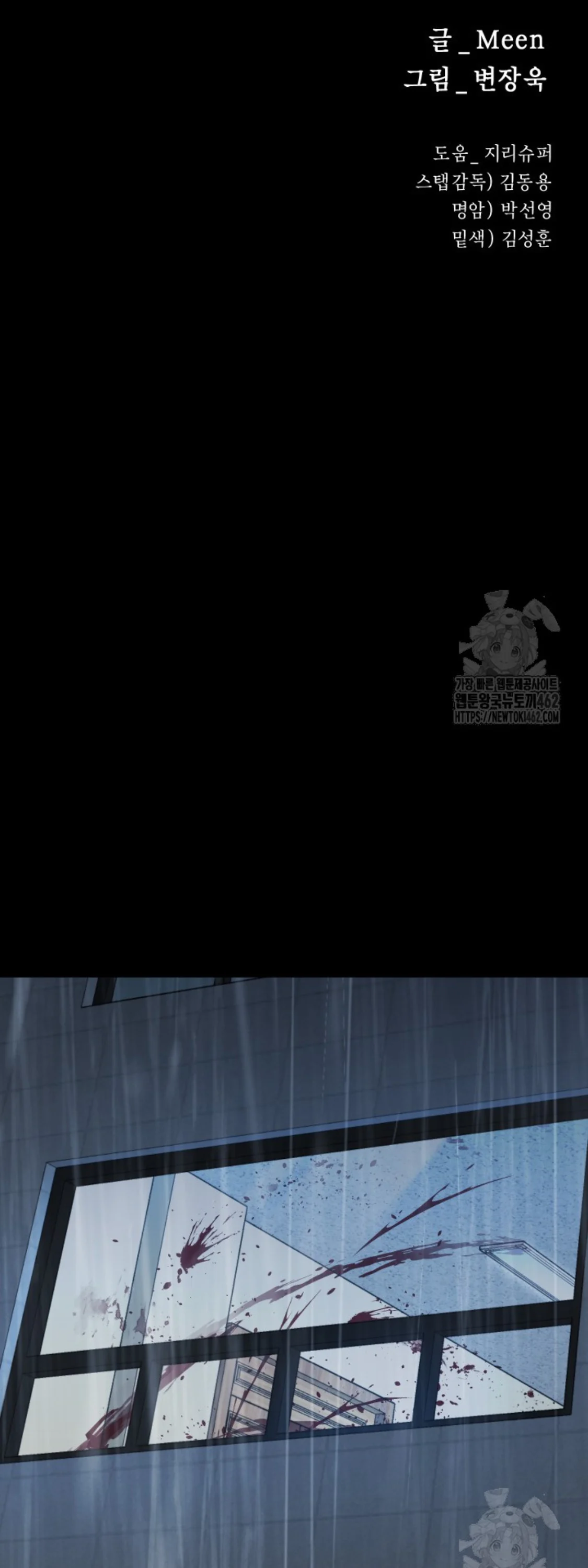 Blade of Retribution ดาบแห่งการลงทัณฑ์ ตอนที่ 42 page 25