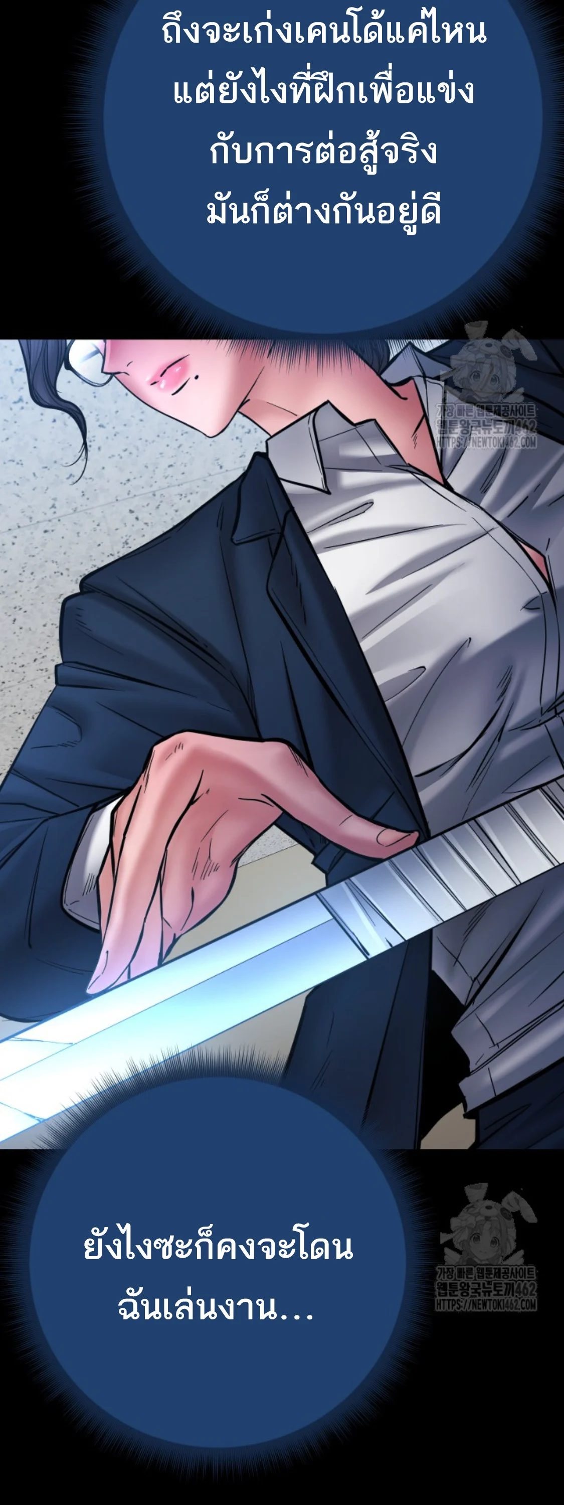 Blade of Retribution ดาบแห่งการลงทัณฑ์ ตอนที่ 42 page 29