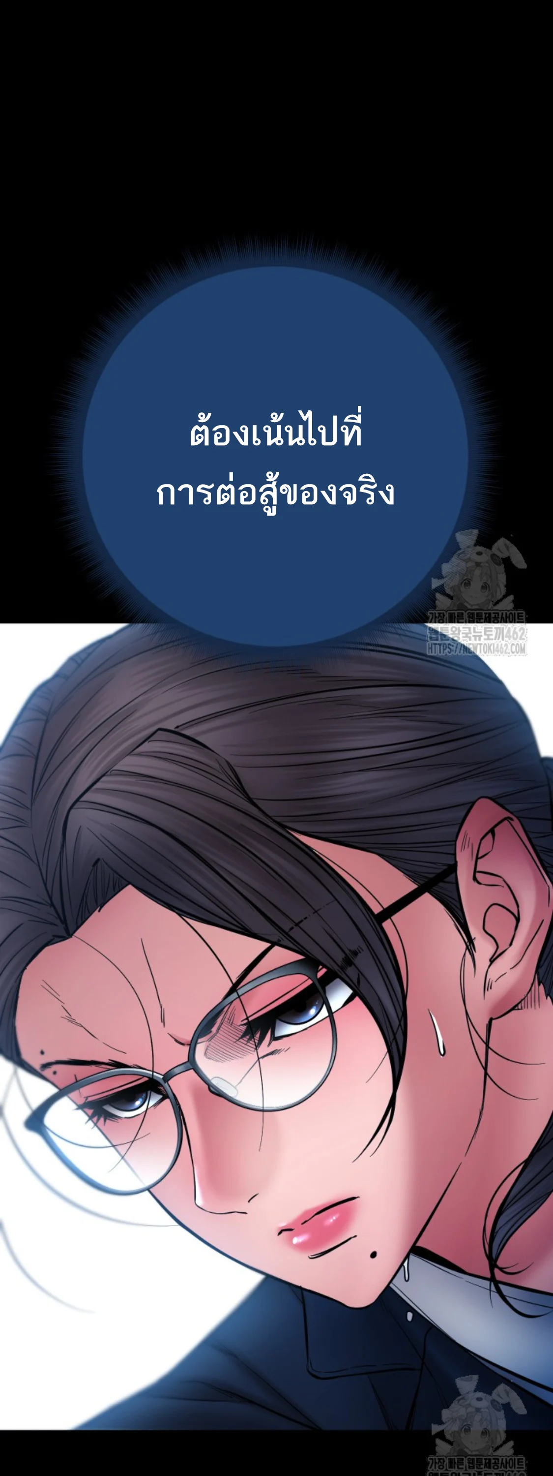Blade of Retribution ดาบแห่งการลงทัณฑ์ ตอนที่ 42 page 30